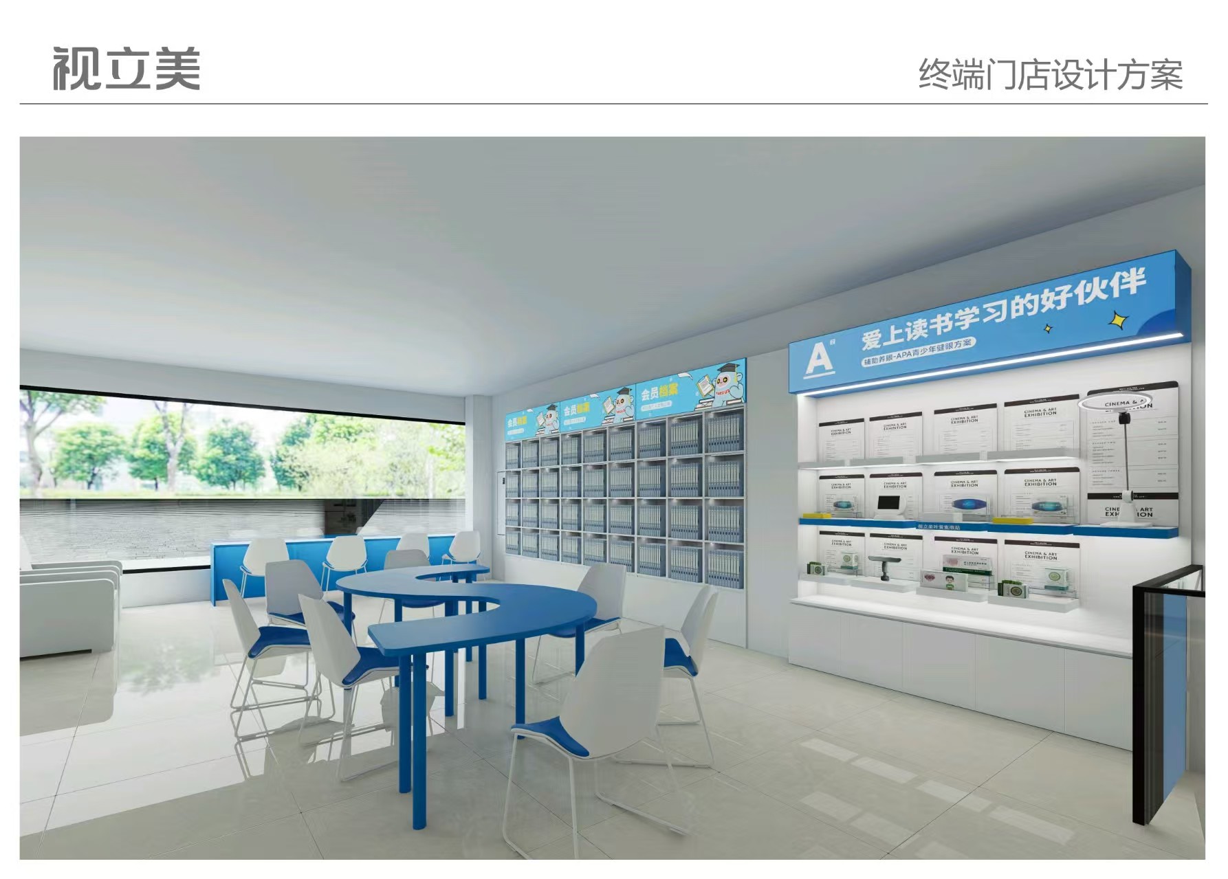 视立美门店环境