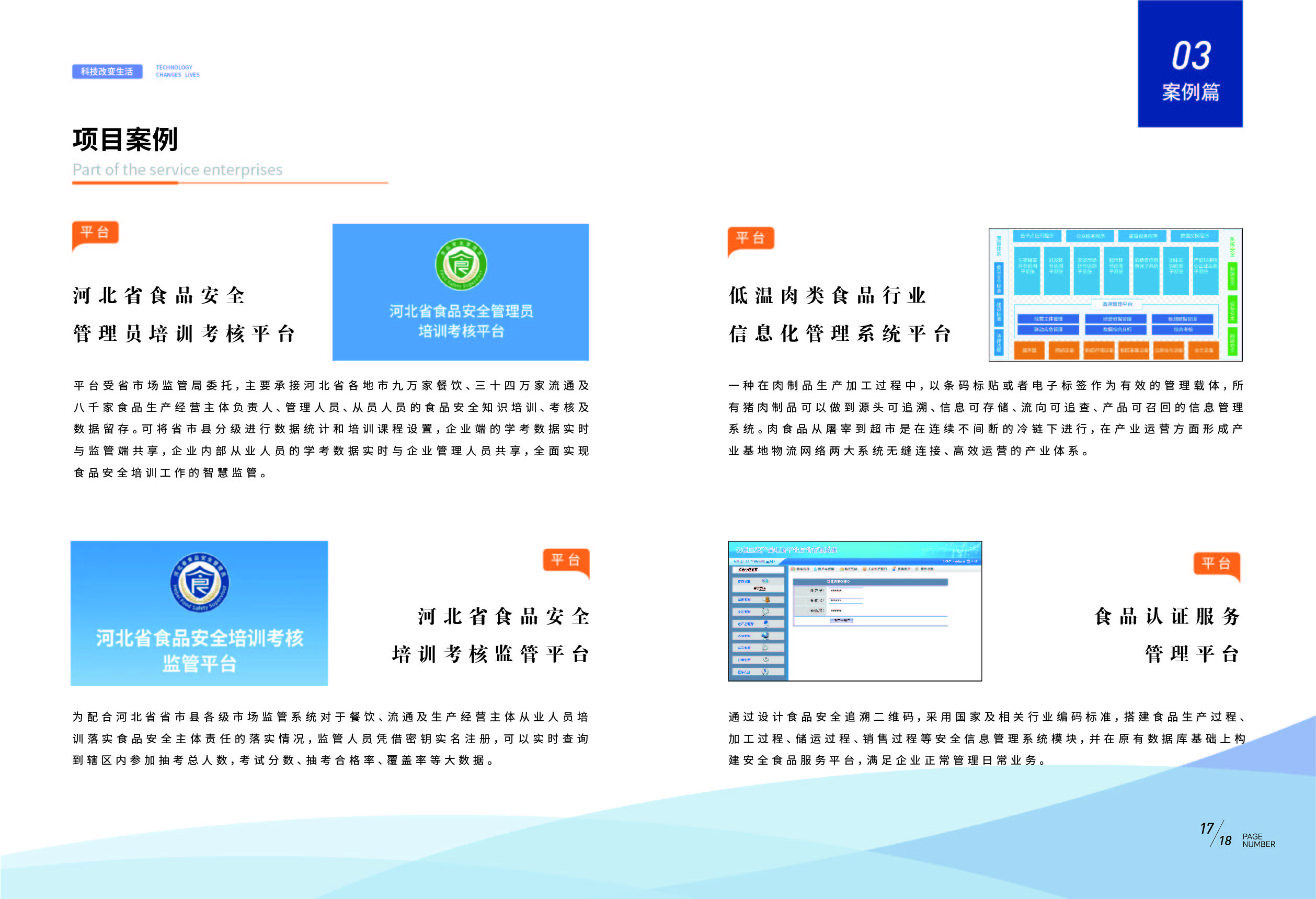 保定站意典信息 - 直销公司