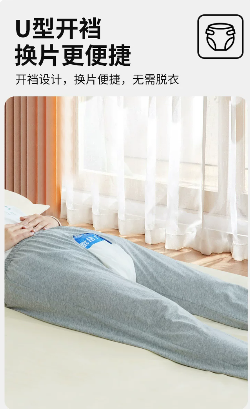 老人开档护理裤薄款1.png