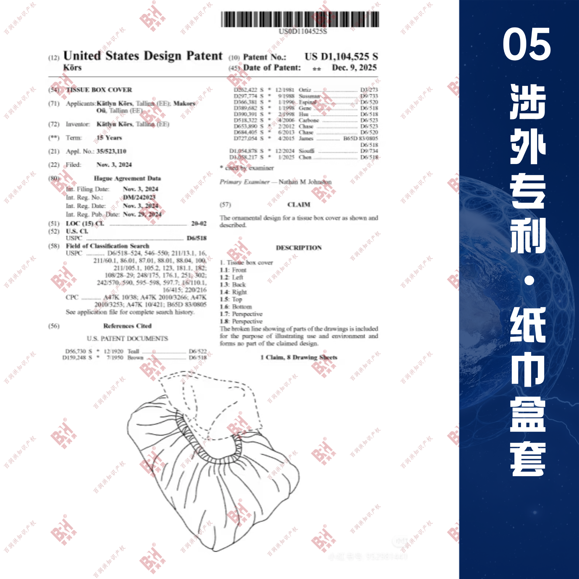 國(guó)際專(zhuān)利申請(qǐng)流程示意圖