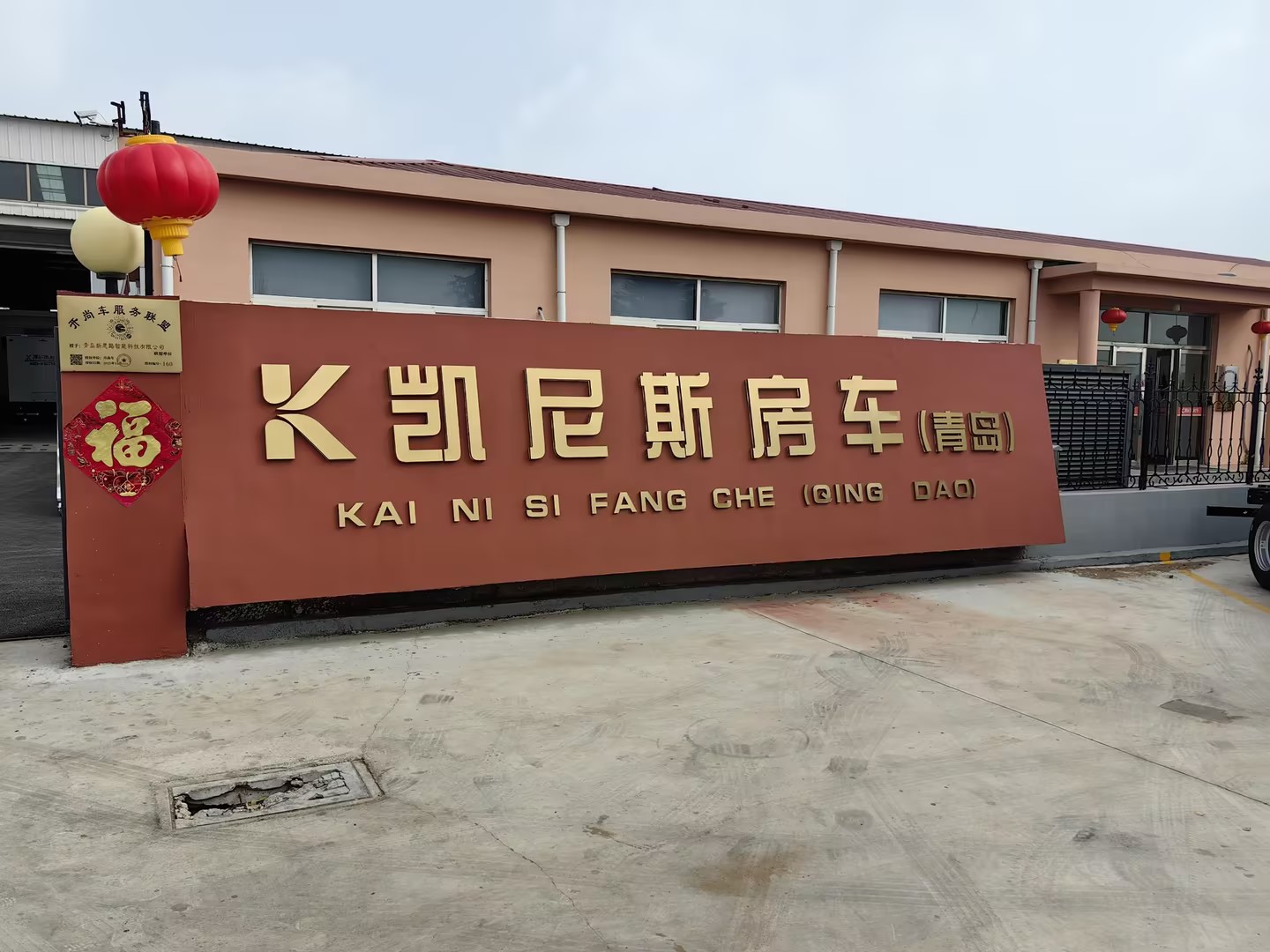 凯尼斯房车内部空间展示
