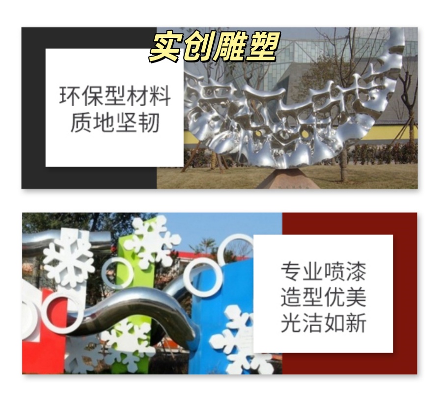 实创不锈钢雕塑.jpg
