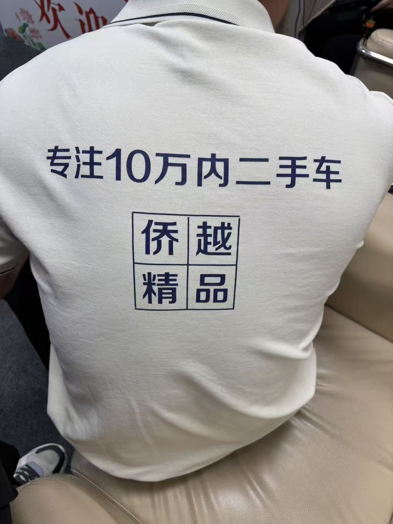 丰富的二手代步车车源展示