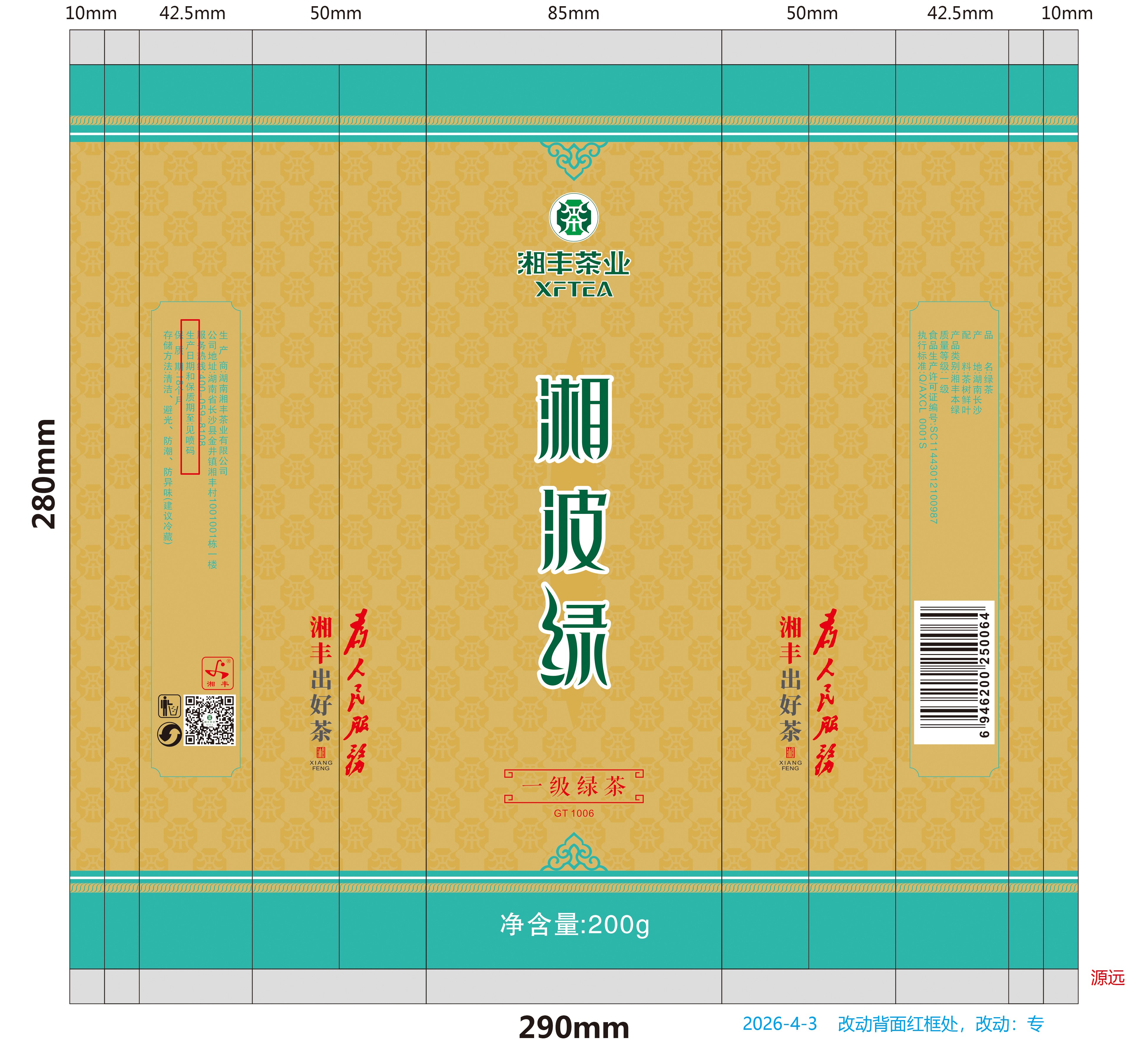 现代化环保生产环境