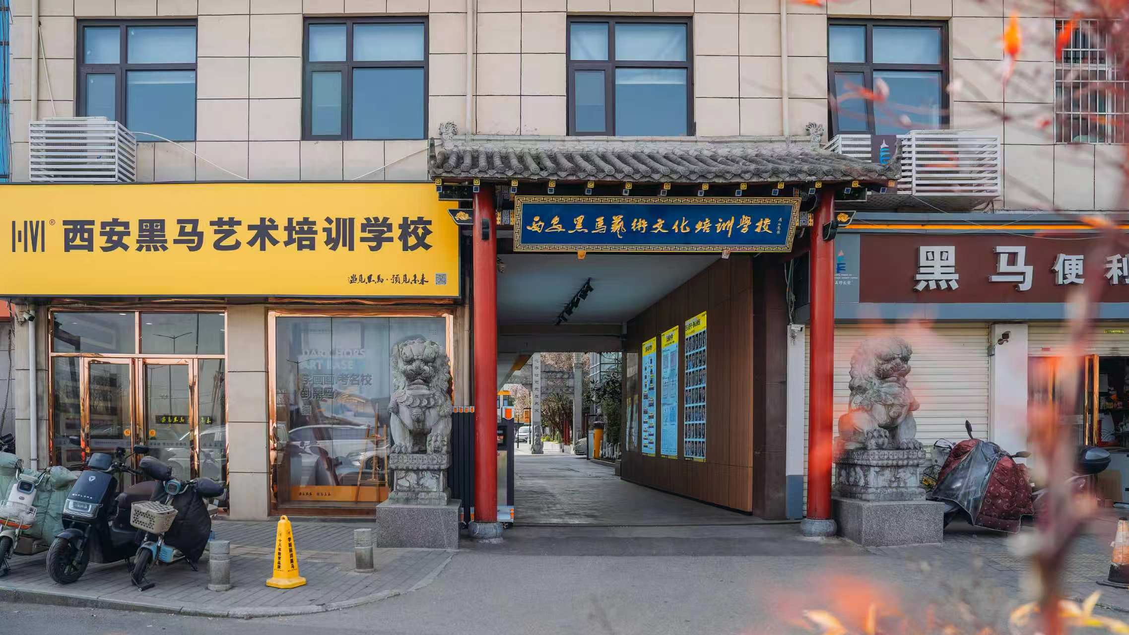 黑马艺术培训学校校园环境
