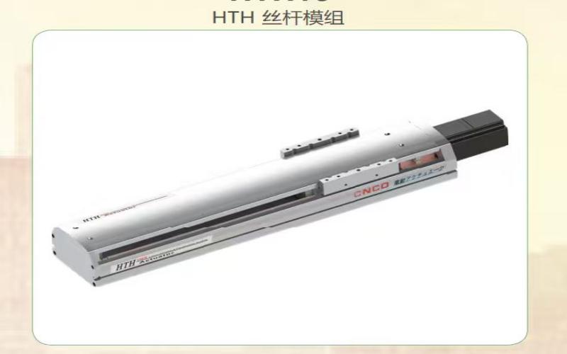丝杆模组