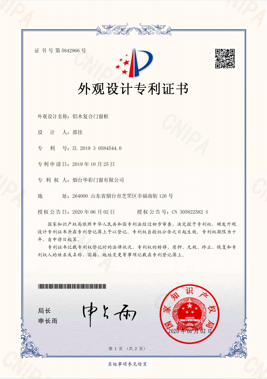 专利1.png