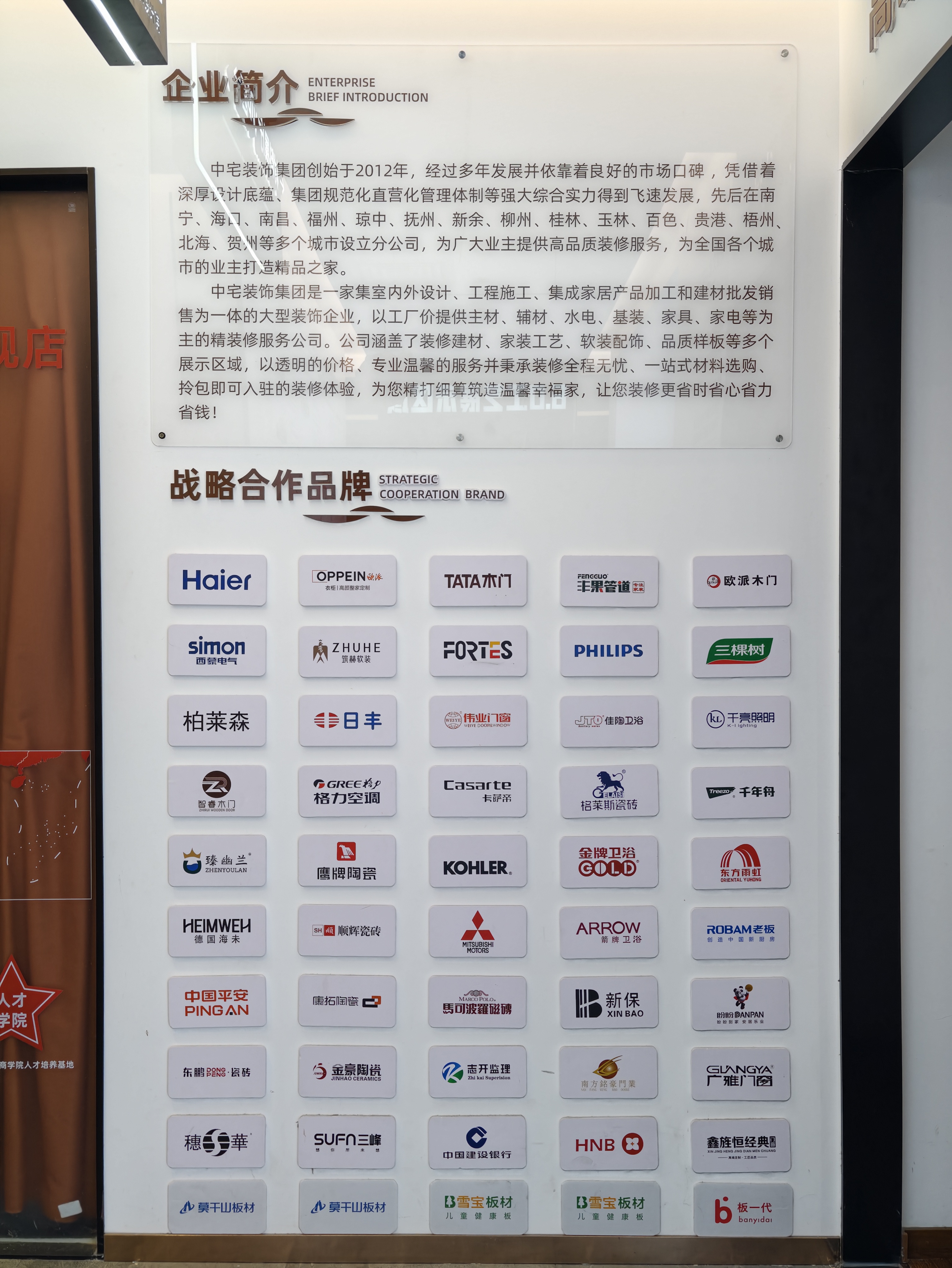 战略合作品牌.jpg