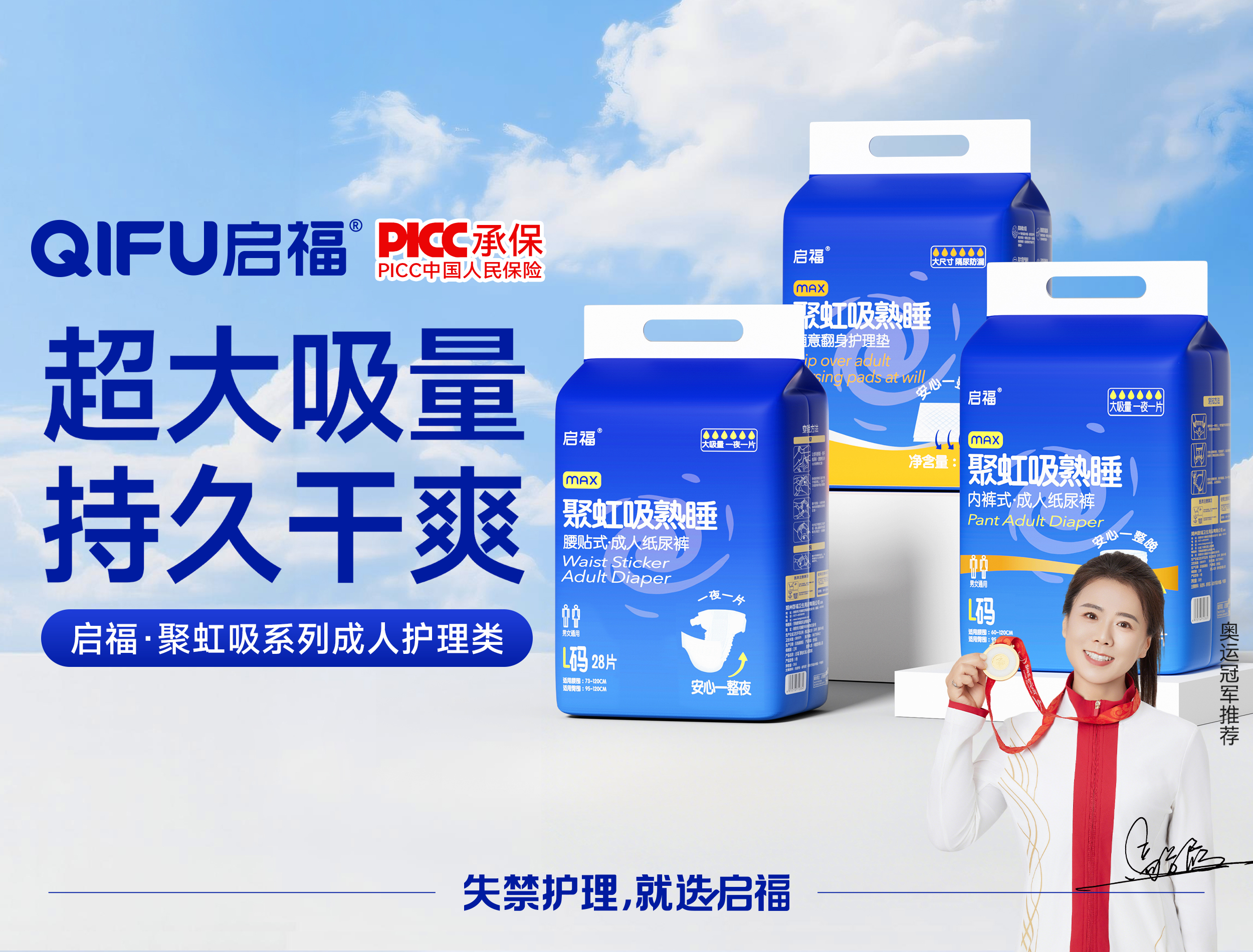 启福现代化生产线