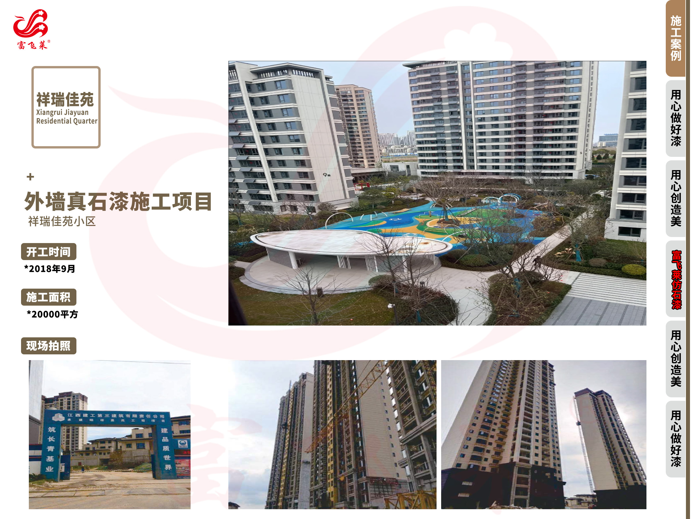 工程案例·3.jpg