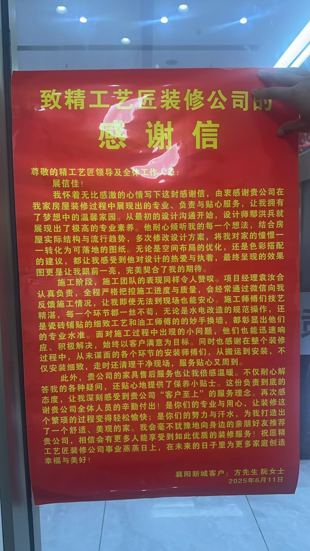 襄阳新城某项目实景