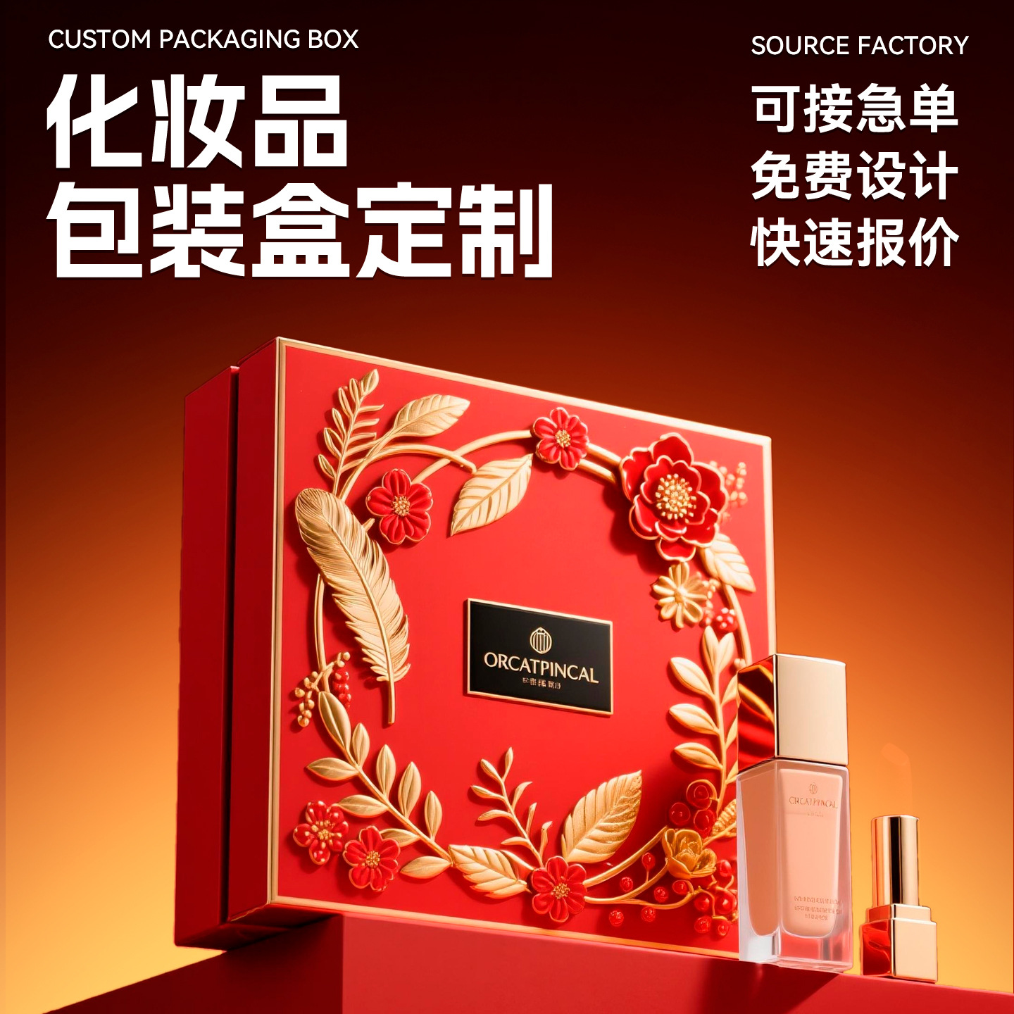 礼品盒印刷