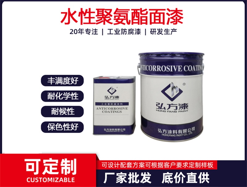 水性聚氨酯面.jpg