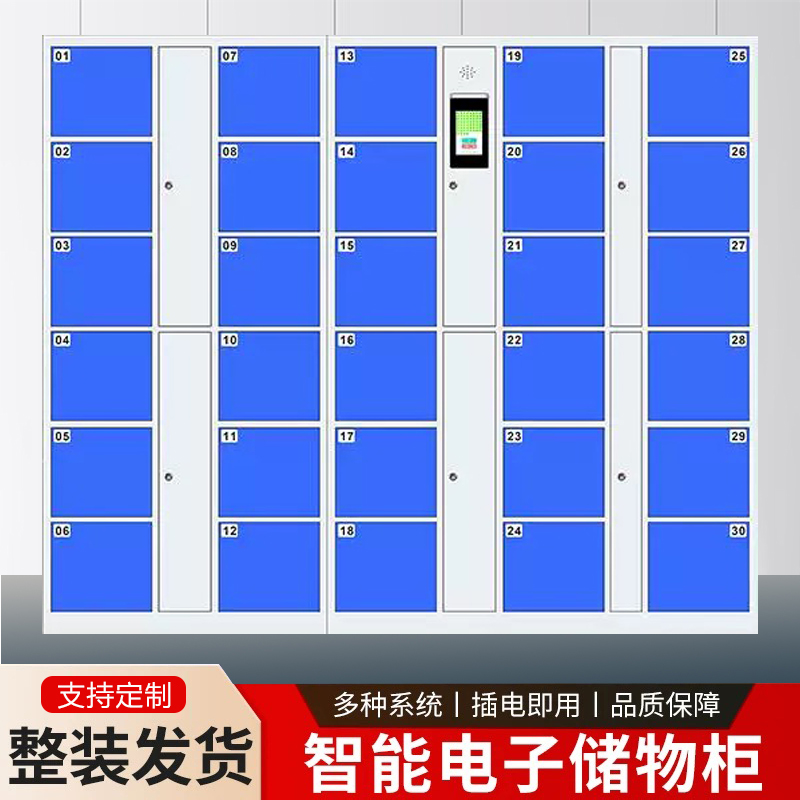 智能柜应用场景图