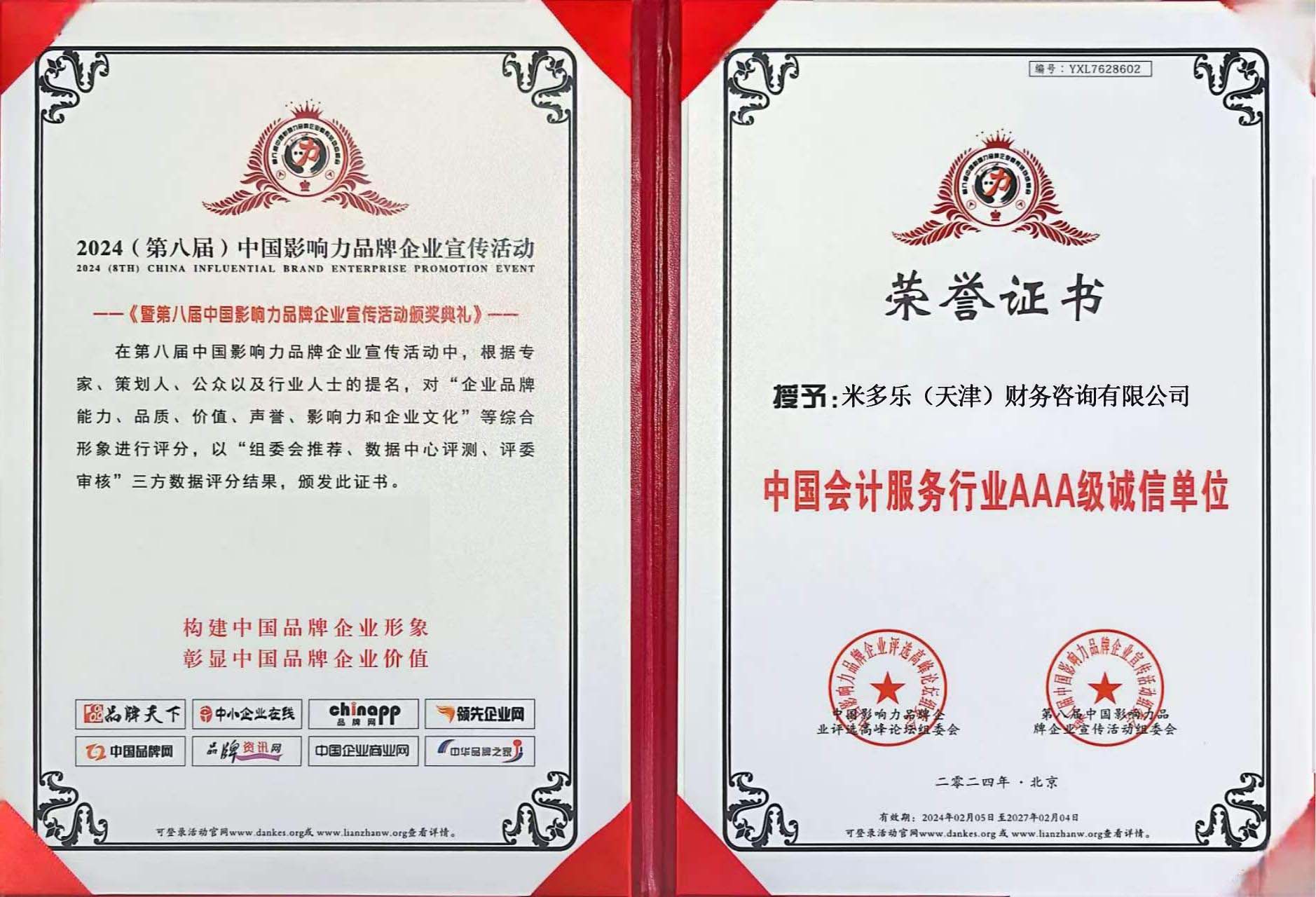 2026年至今武清区诚信的代账公司事务所哪家靠谱？专业...