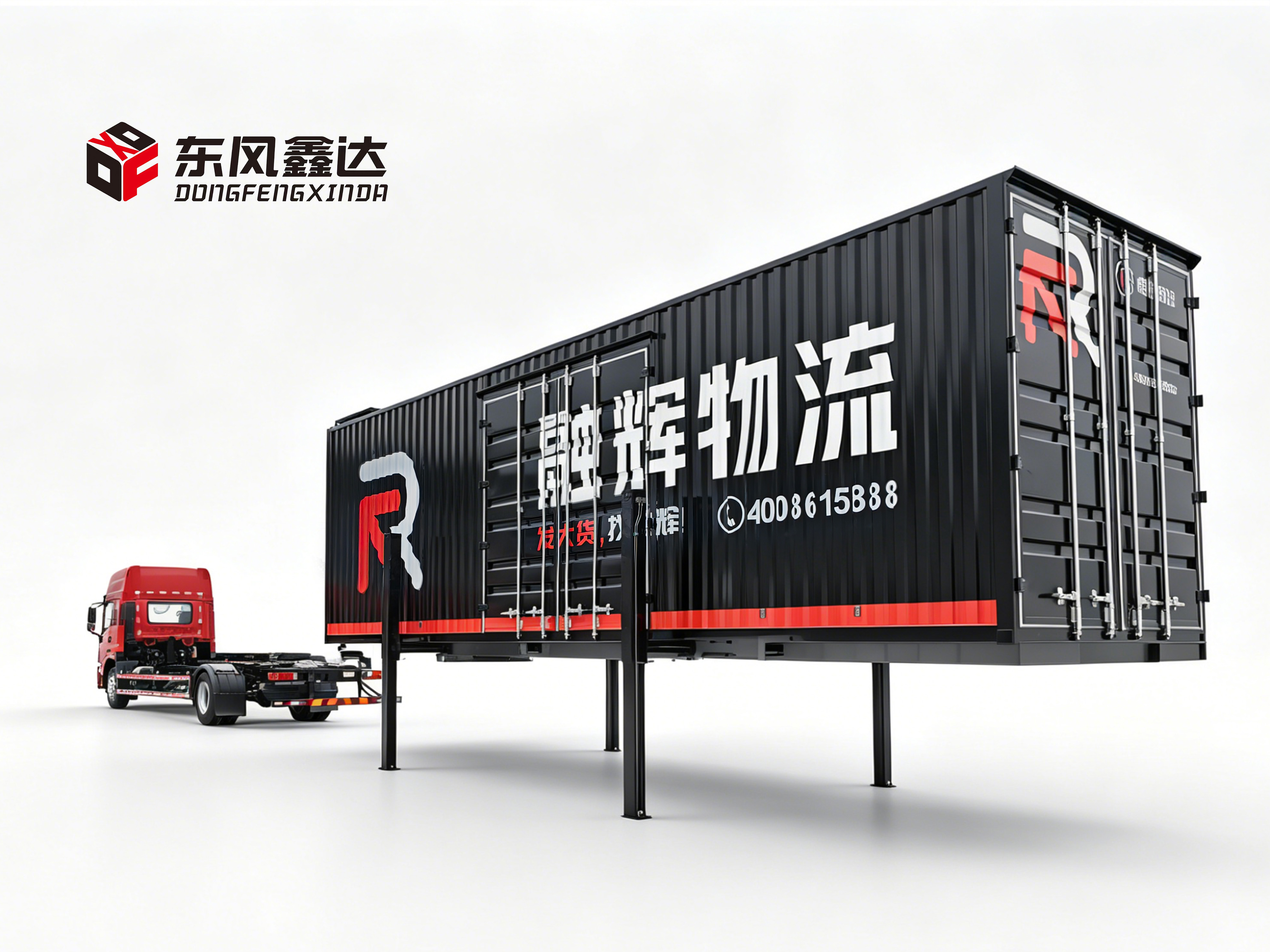 甩厢车