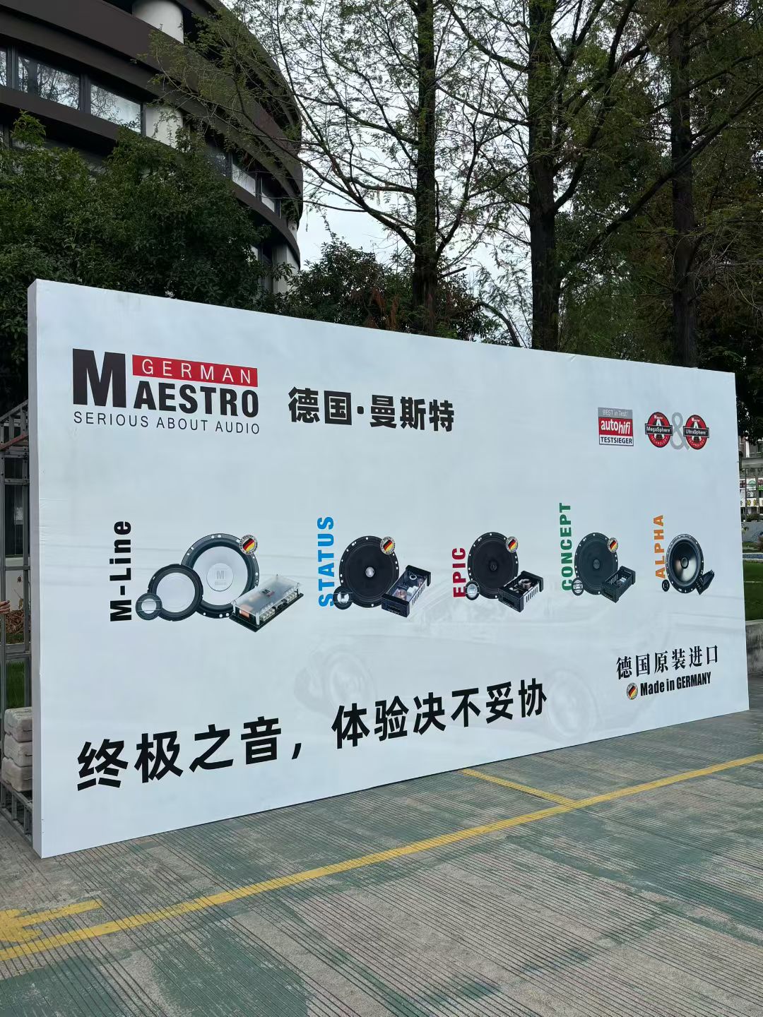 专业隔音材料施工细节展示