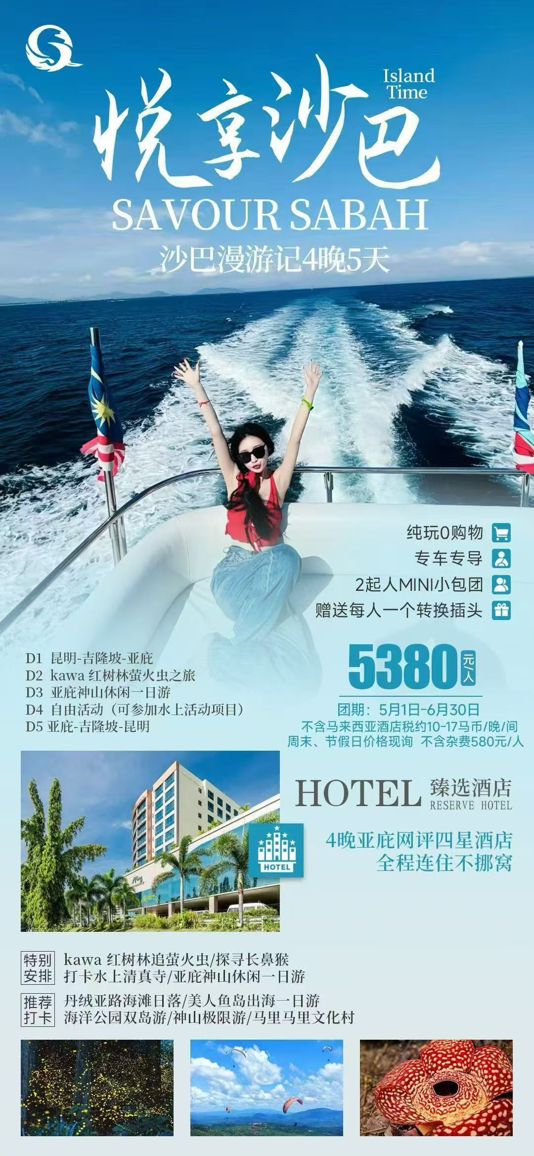 专业旅行规划