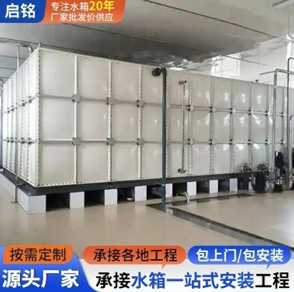 玻璃钢水箱