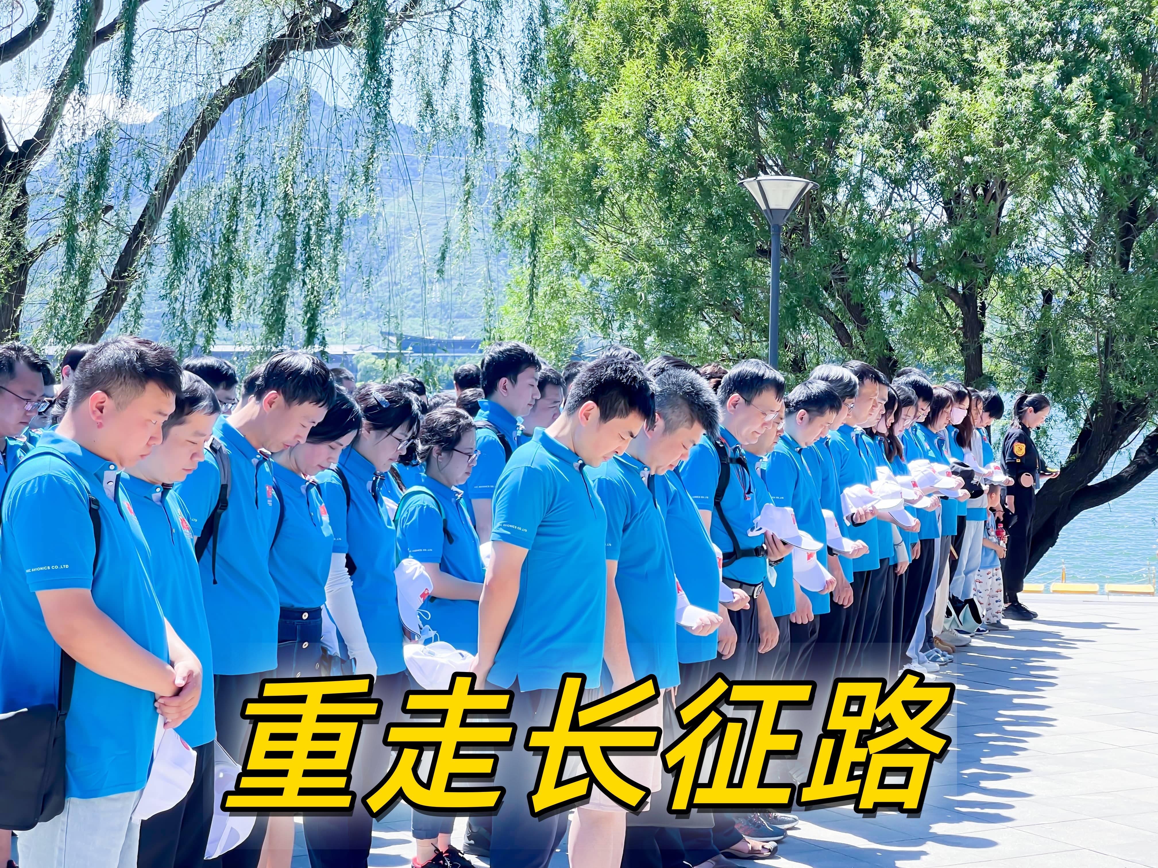 重走长征路雁栖湖42.jpg