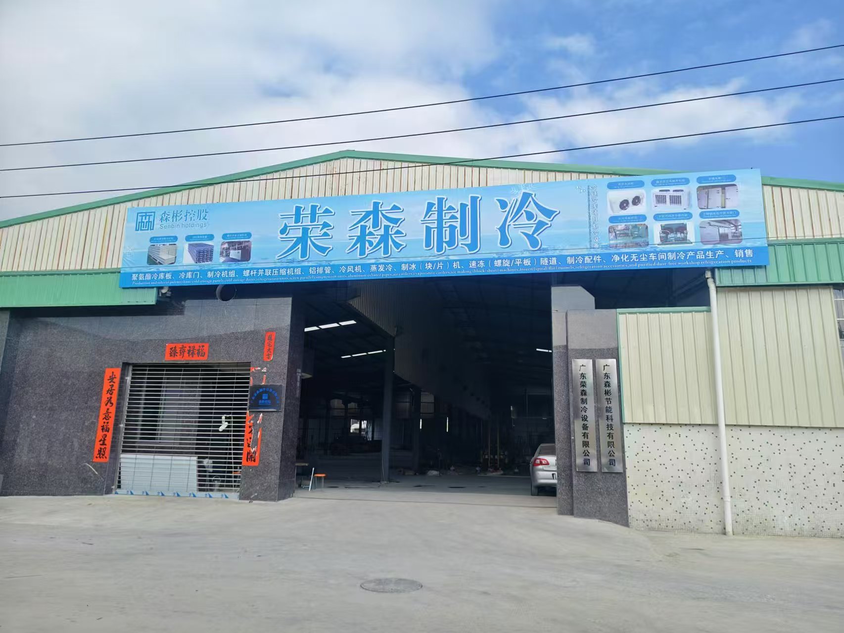 生产工厂照片.jpg