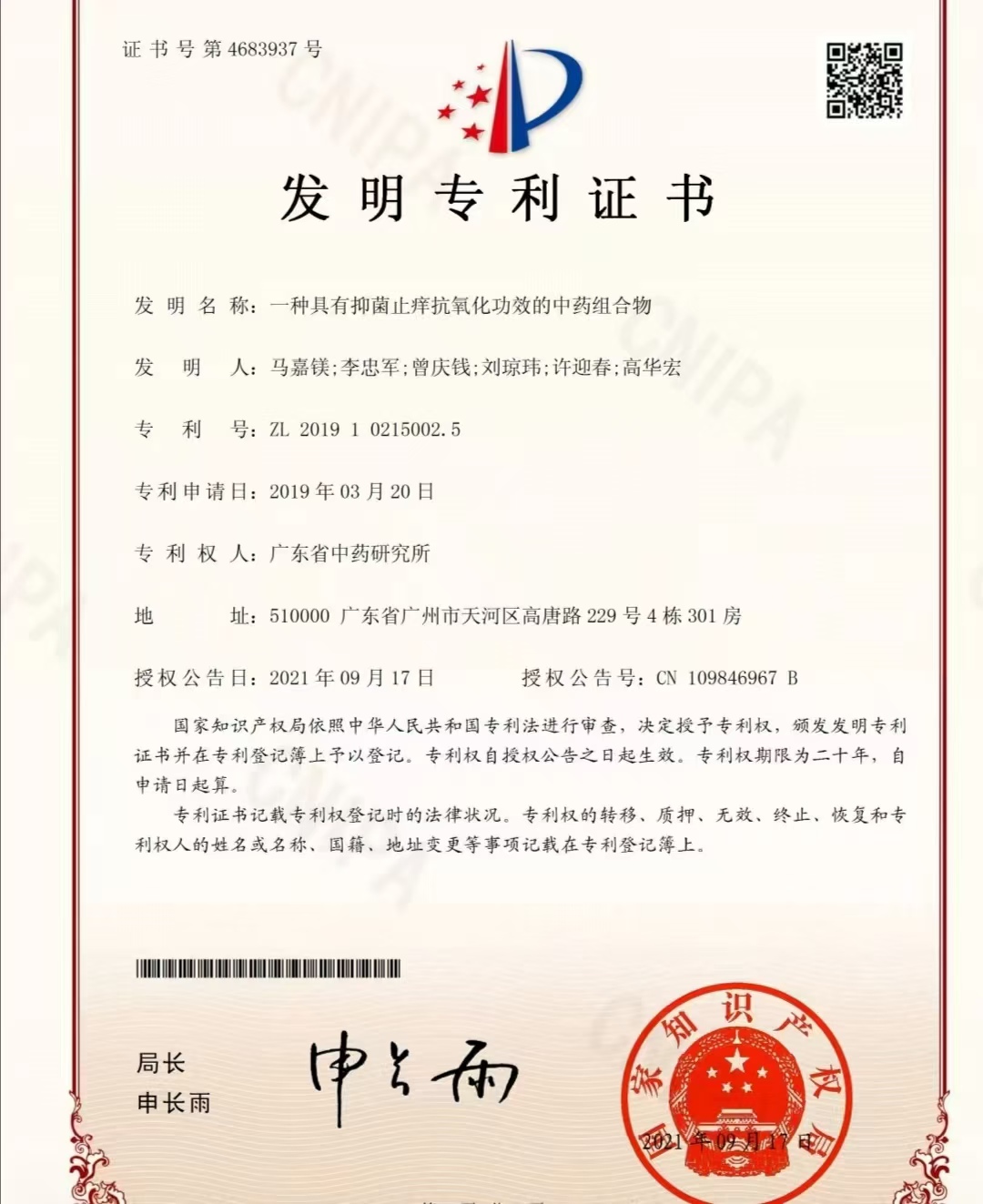 韵禧头疗门店沉浸式环境