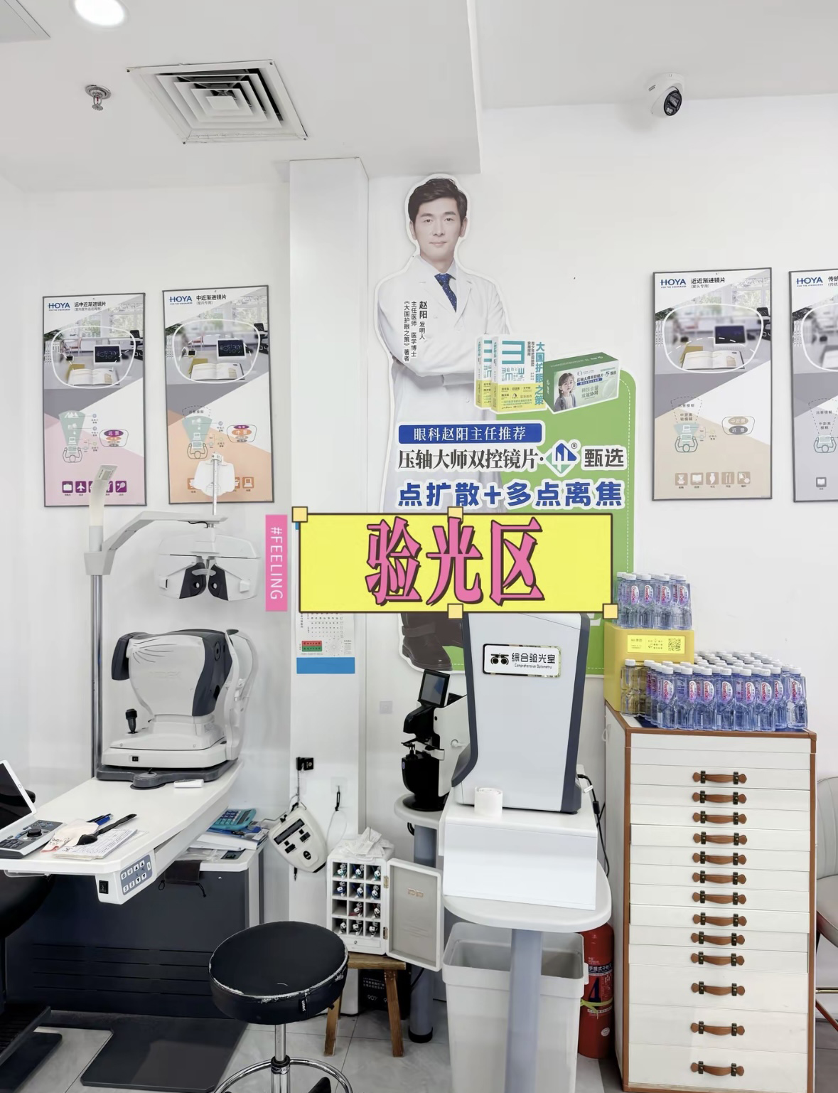 潘家园站专业验光 - 眼镜店