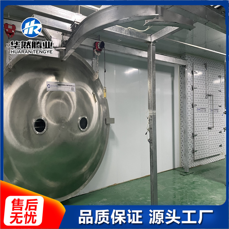 真空冻干机1 (5).jpg