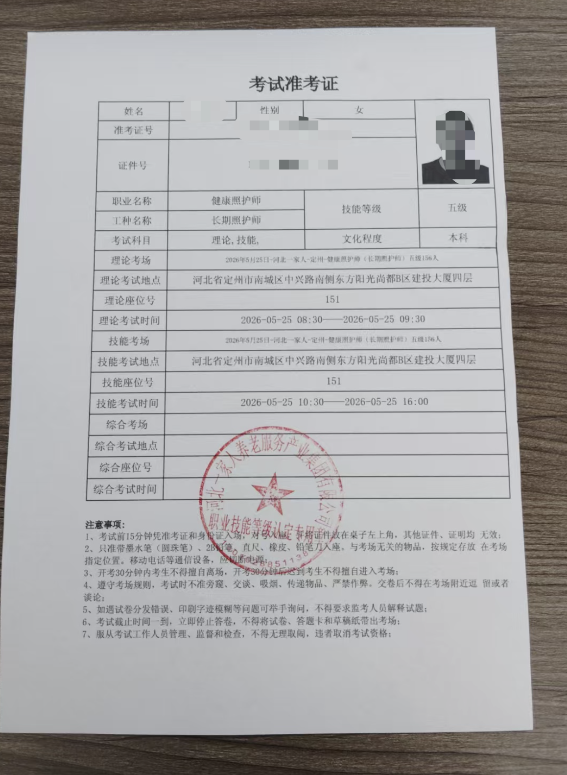 培训场景示意图