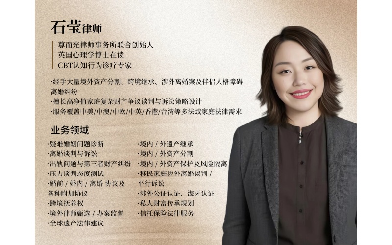 石莹律师业务展示