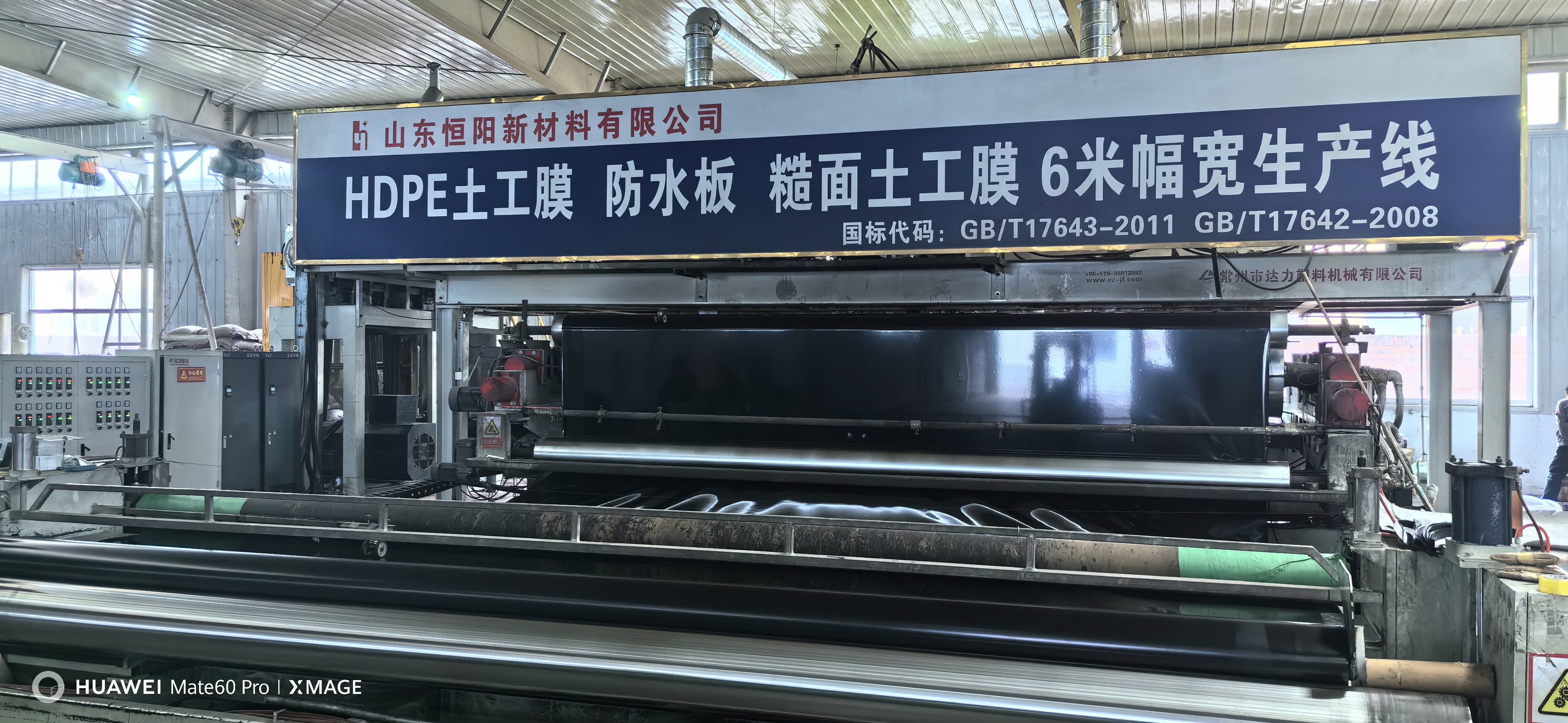 水库防渗工程材料