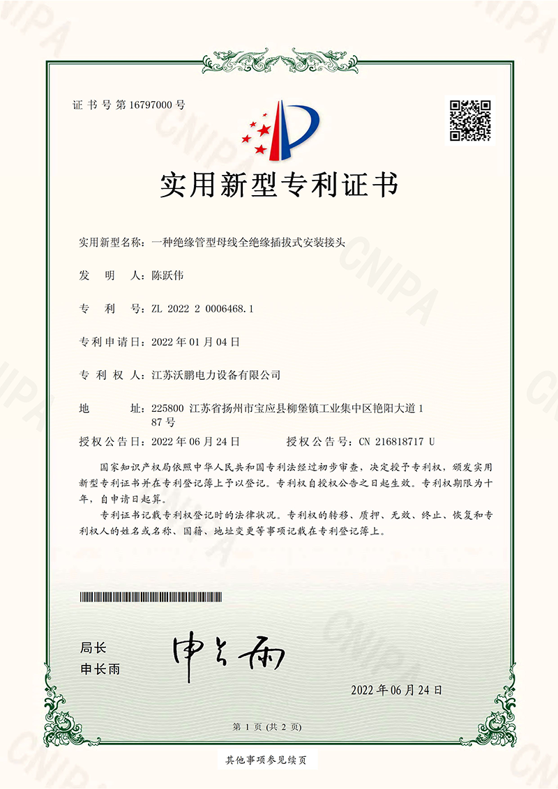 母线在电力工程中的应用场景