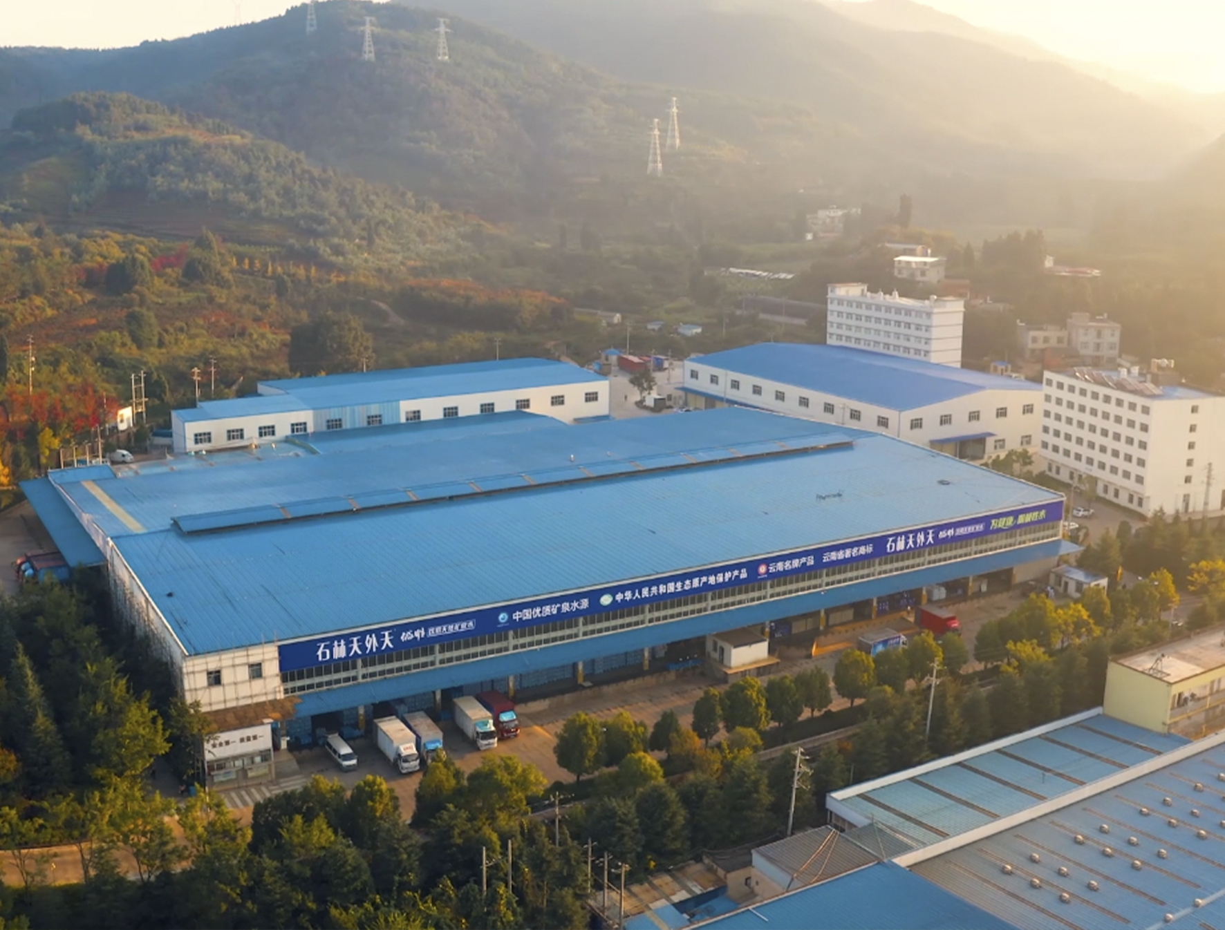 石林天外天现代化生产基地