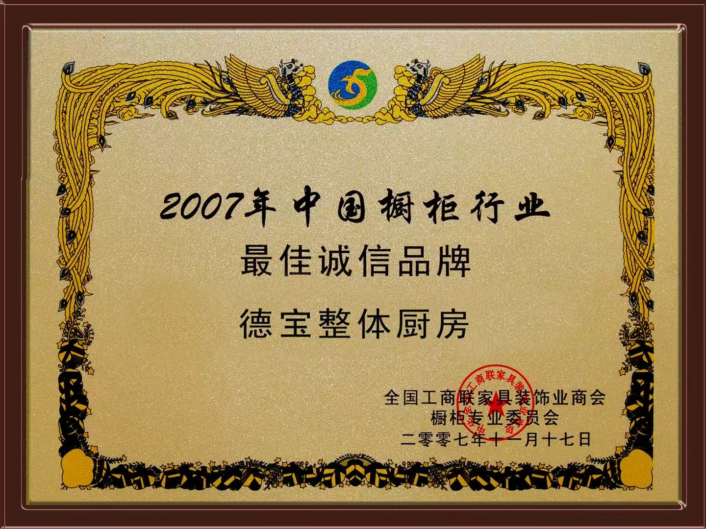 荣誉证书 (8).jpg