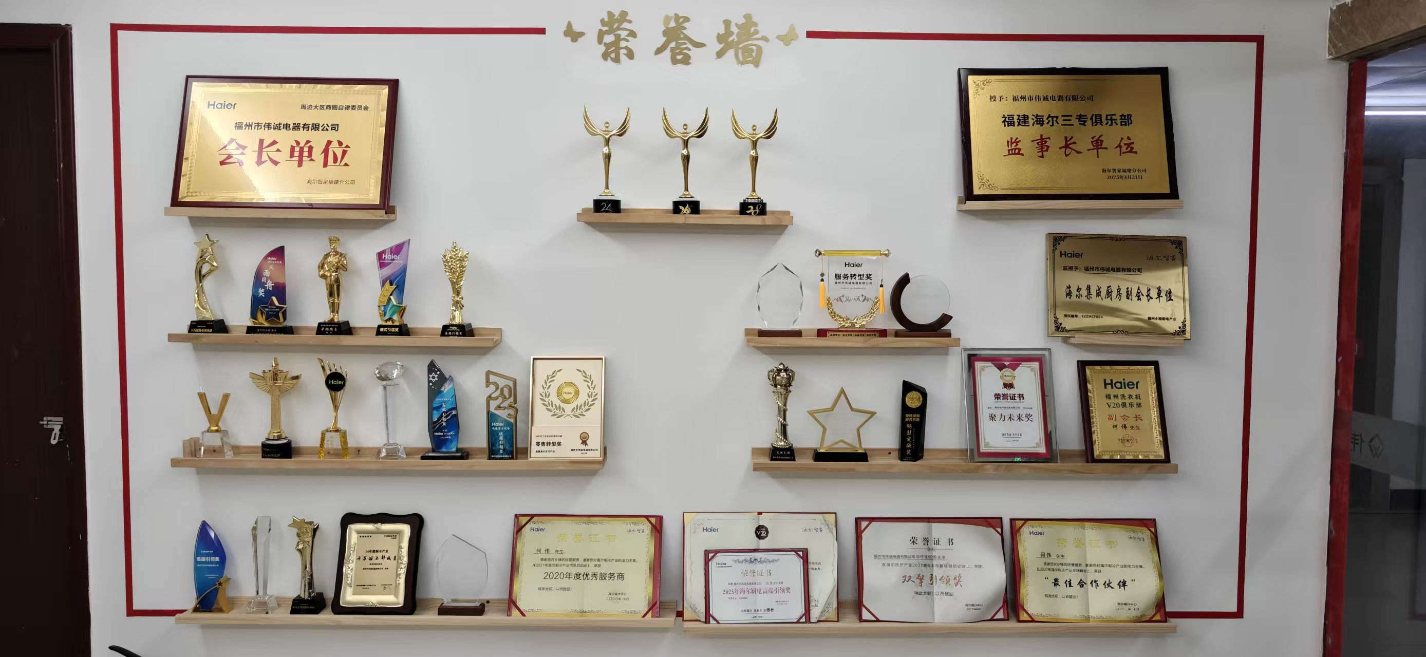 展示卡萨帝品牌所获的部分国际设计与专利荣誉