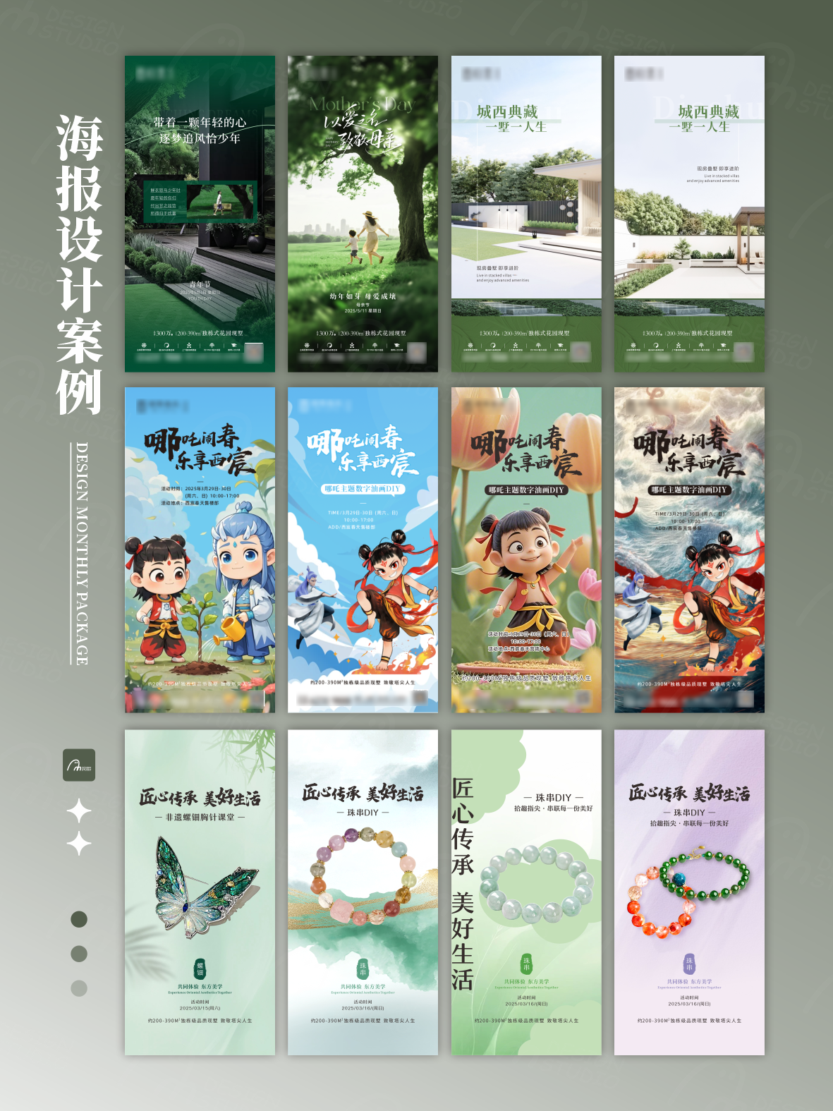 海报设计.png