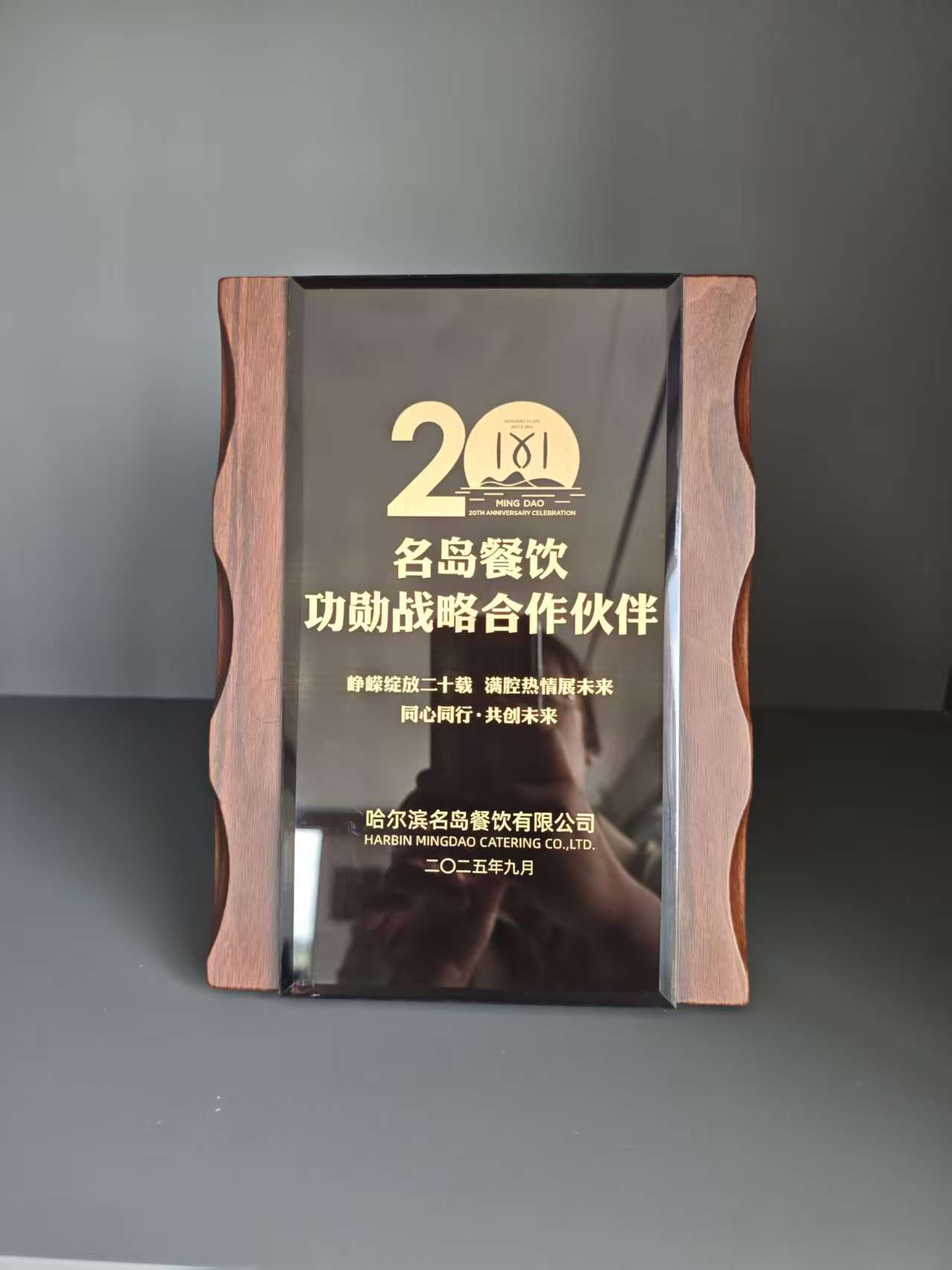 名岛餐饮功勋战略合作伙伴.jpg