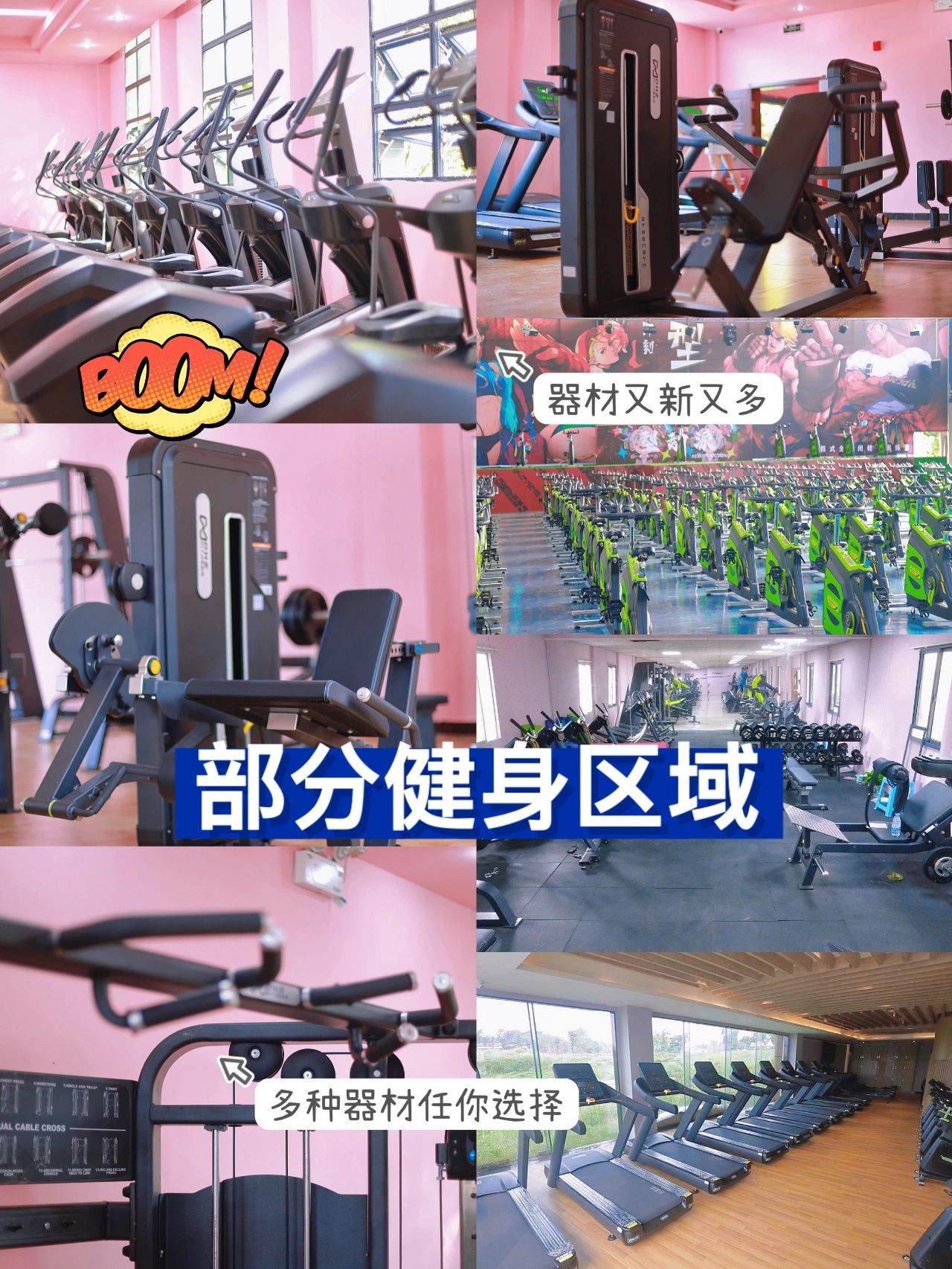 健身区域1.JPEG