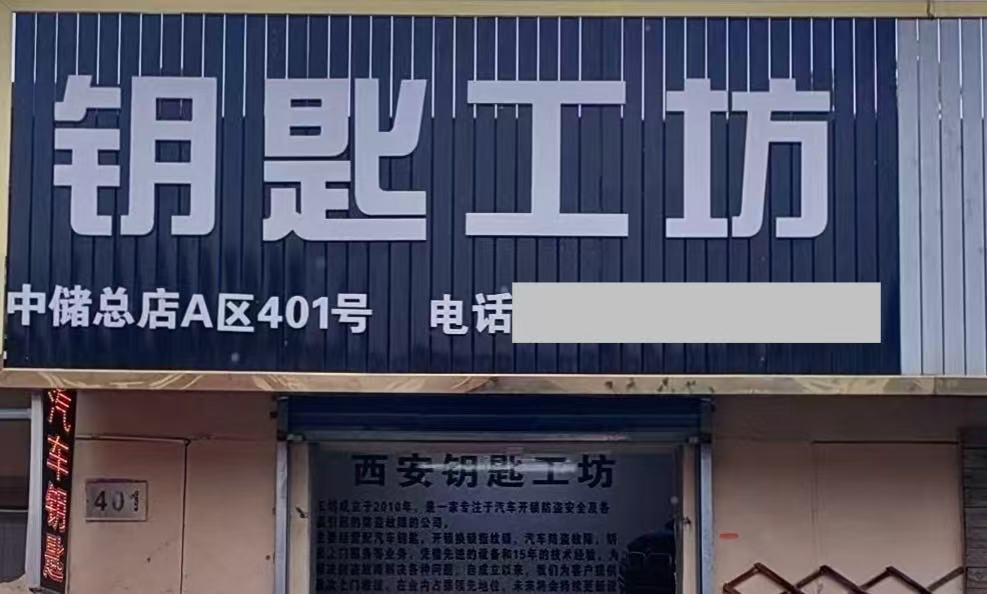 专业配钥匙设备
