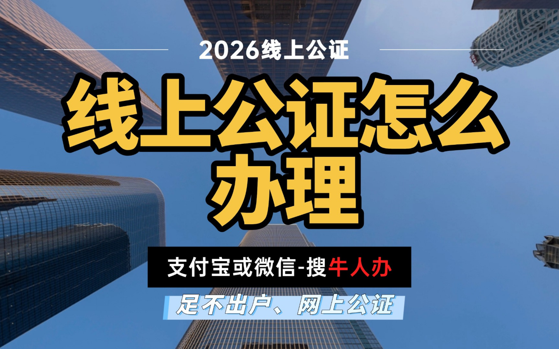 公证办理8.png