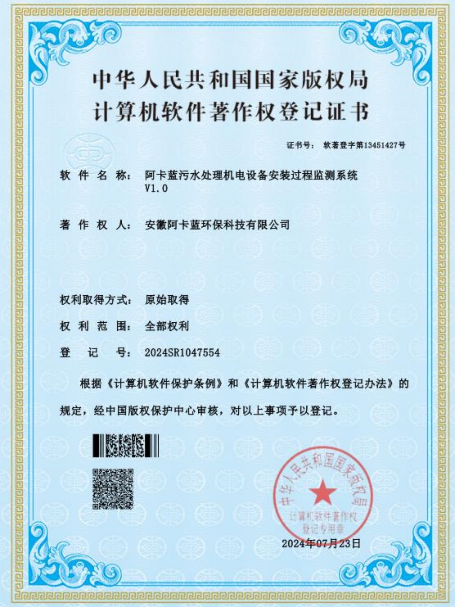 雨水收集项目现场安装图