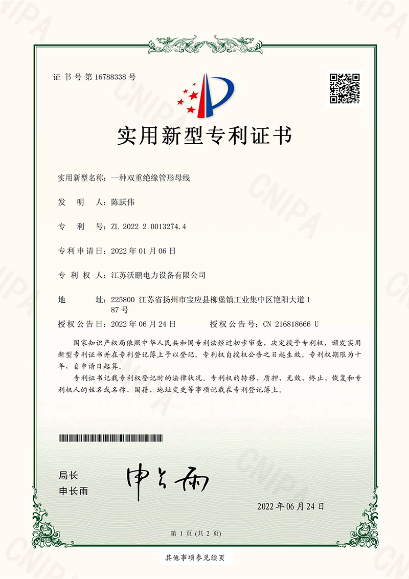 2026年当前，如何选择专业的半绝缘管形母线品牌？这份...