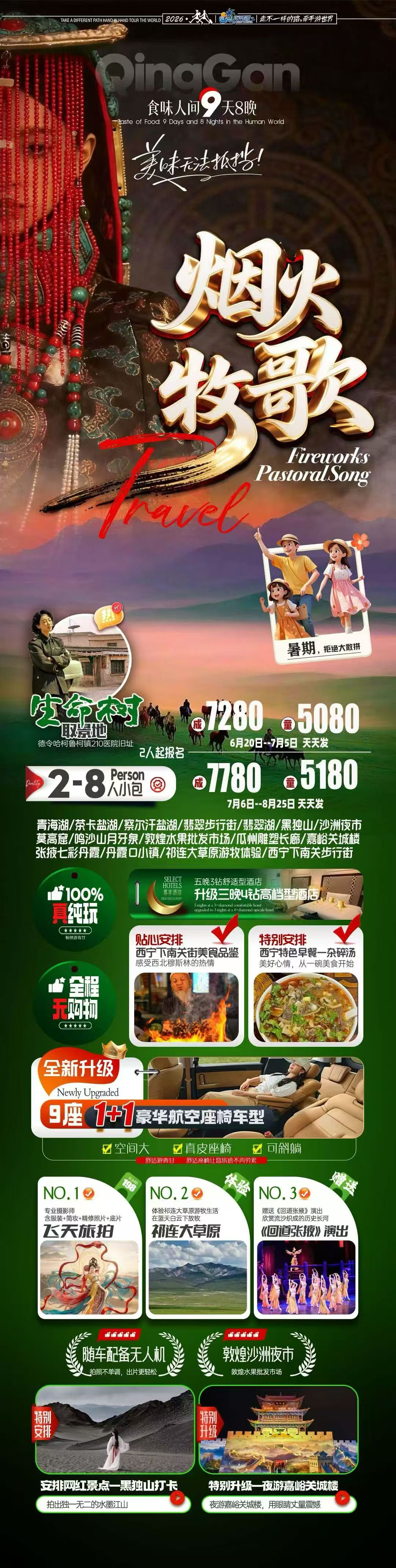 专业团队与服务
