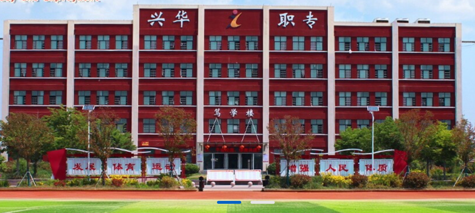 兰陵站全日制民办中专 - 一站式服务