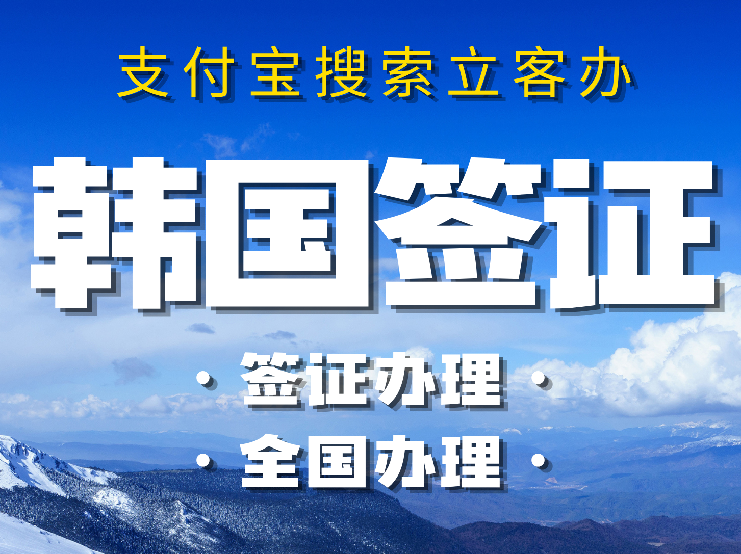 数字化办理流程