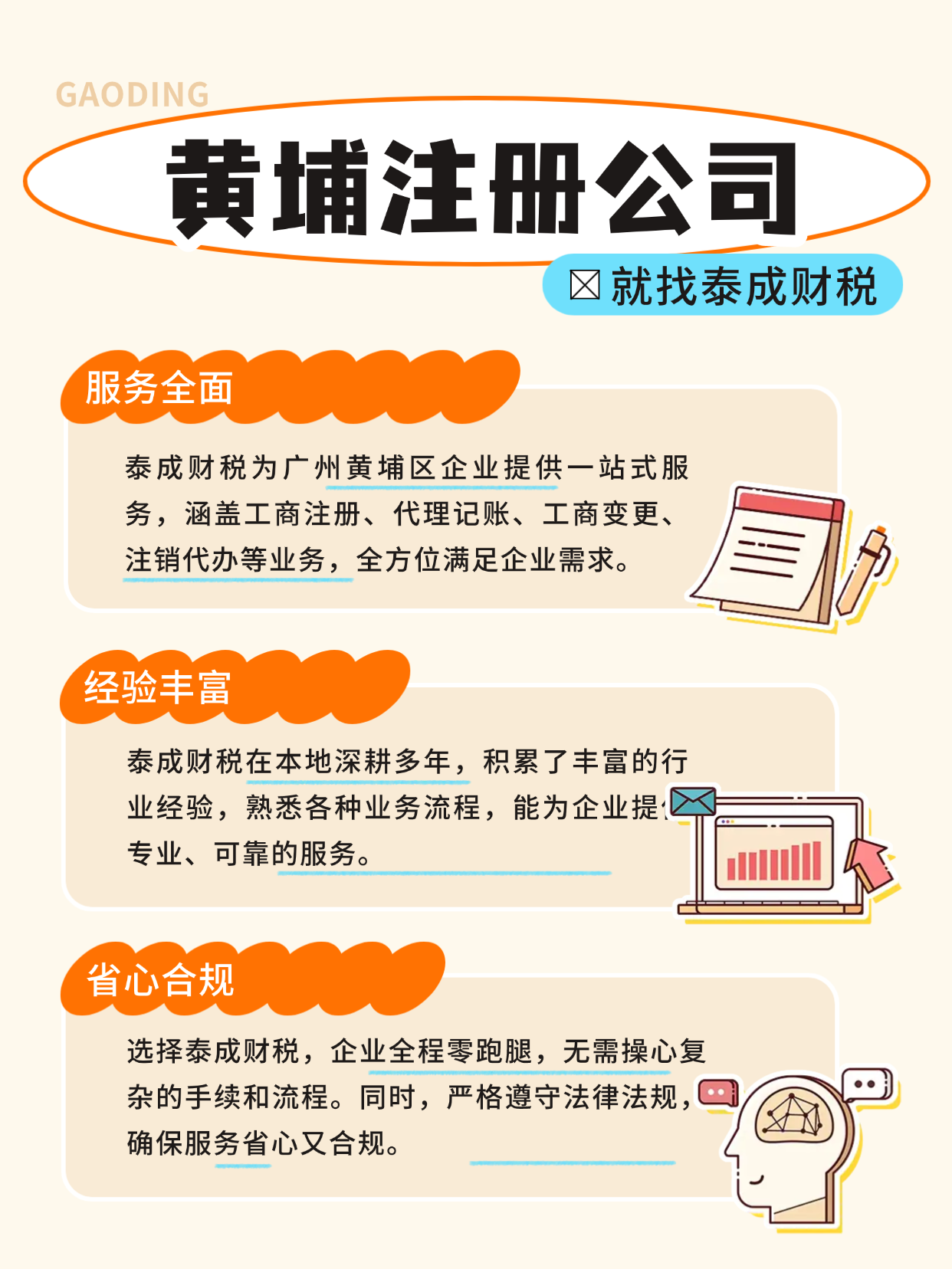 机构资质与荣誉展示