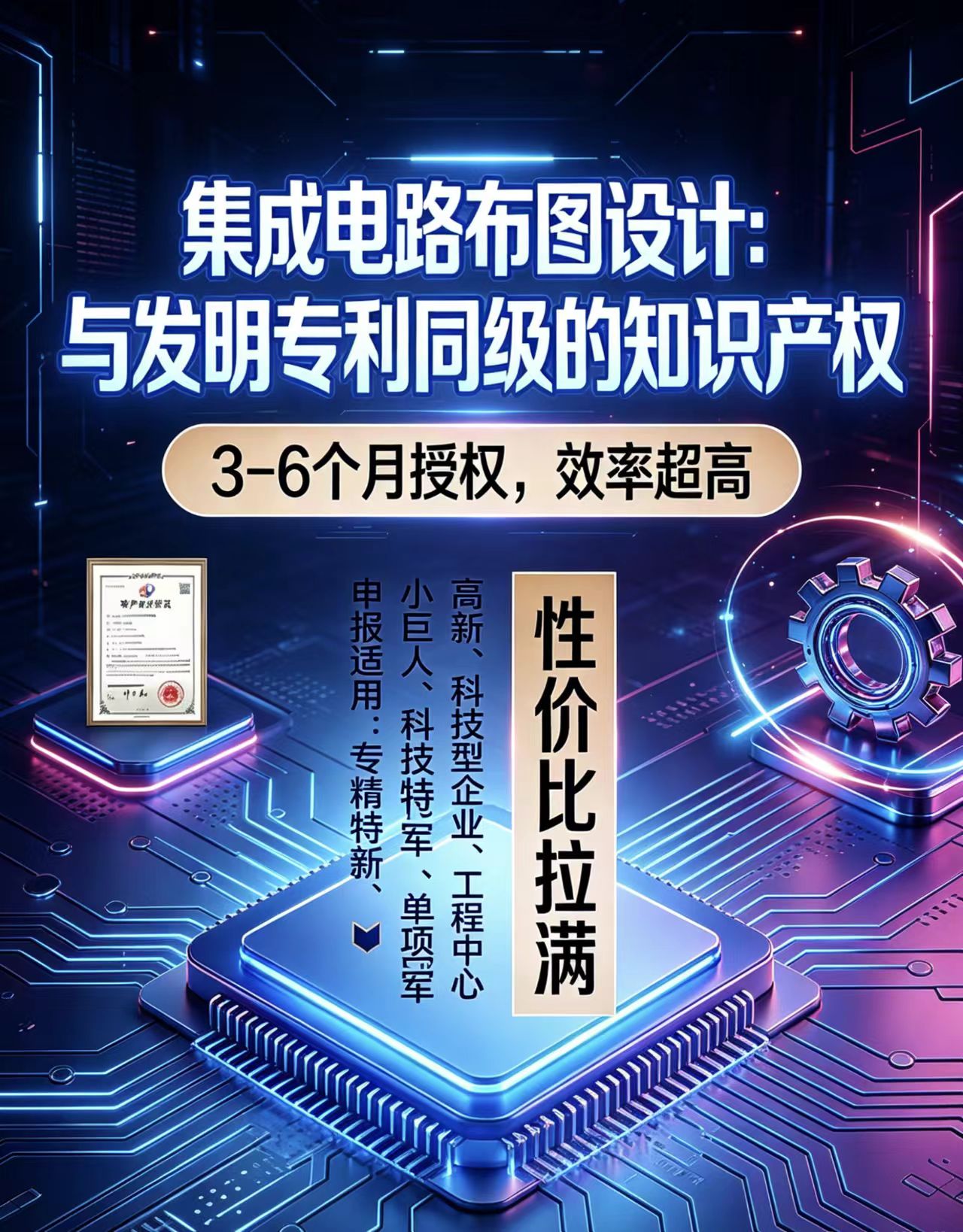 公司专业团队讨论知识产权布局
