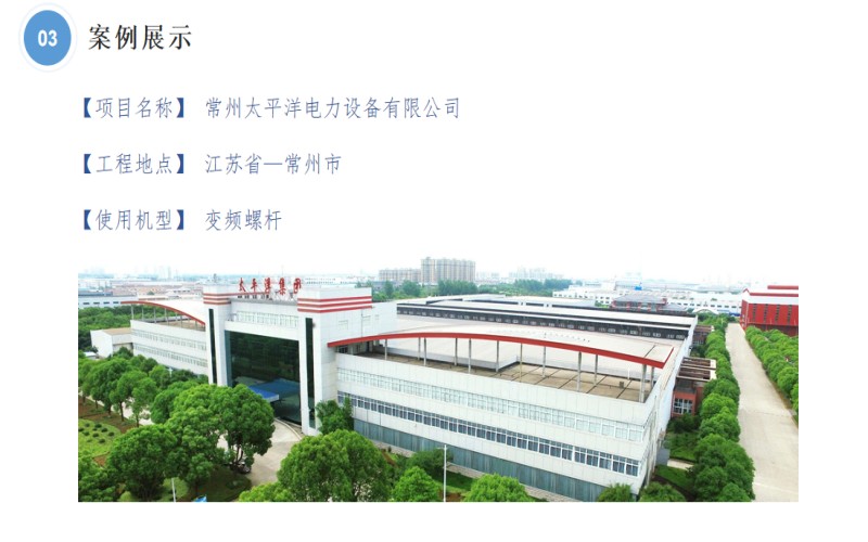 商务楼空调工程案例示意