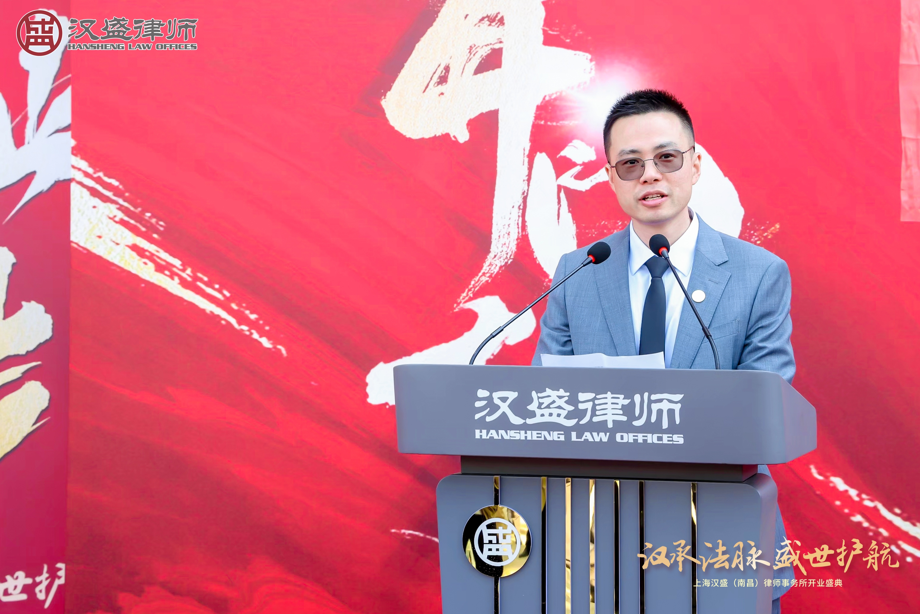 李律师
