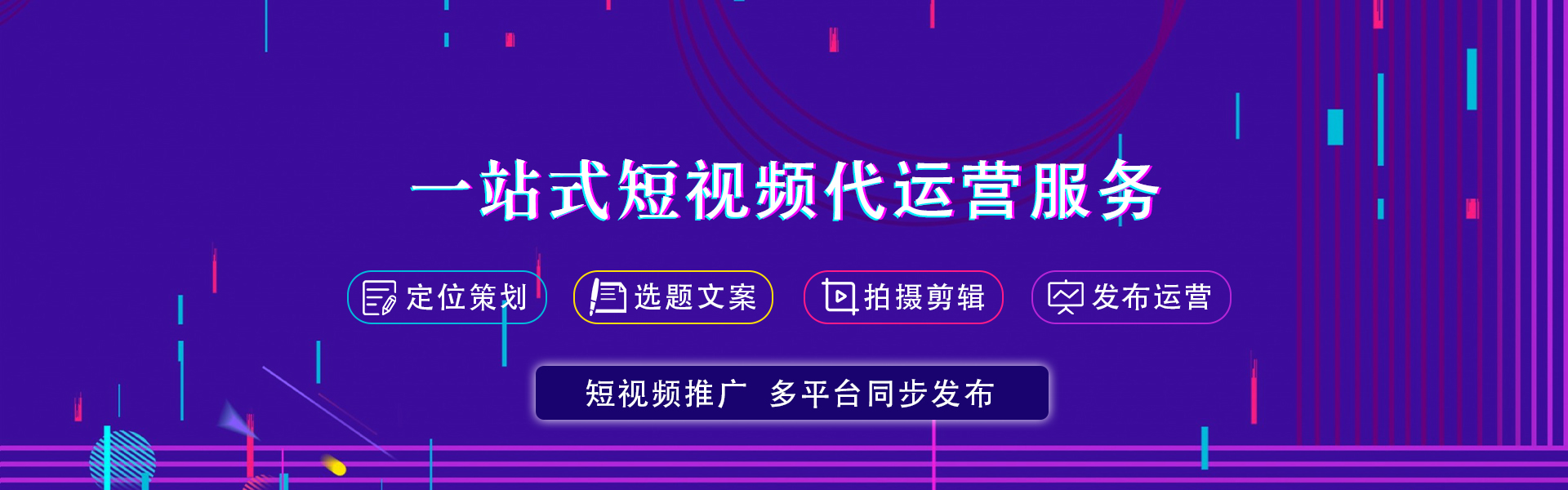 团队实地拍摄与策划场景